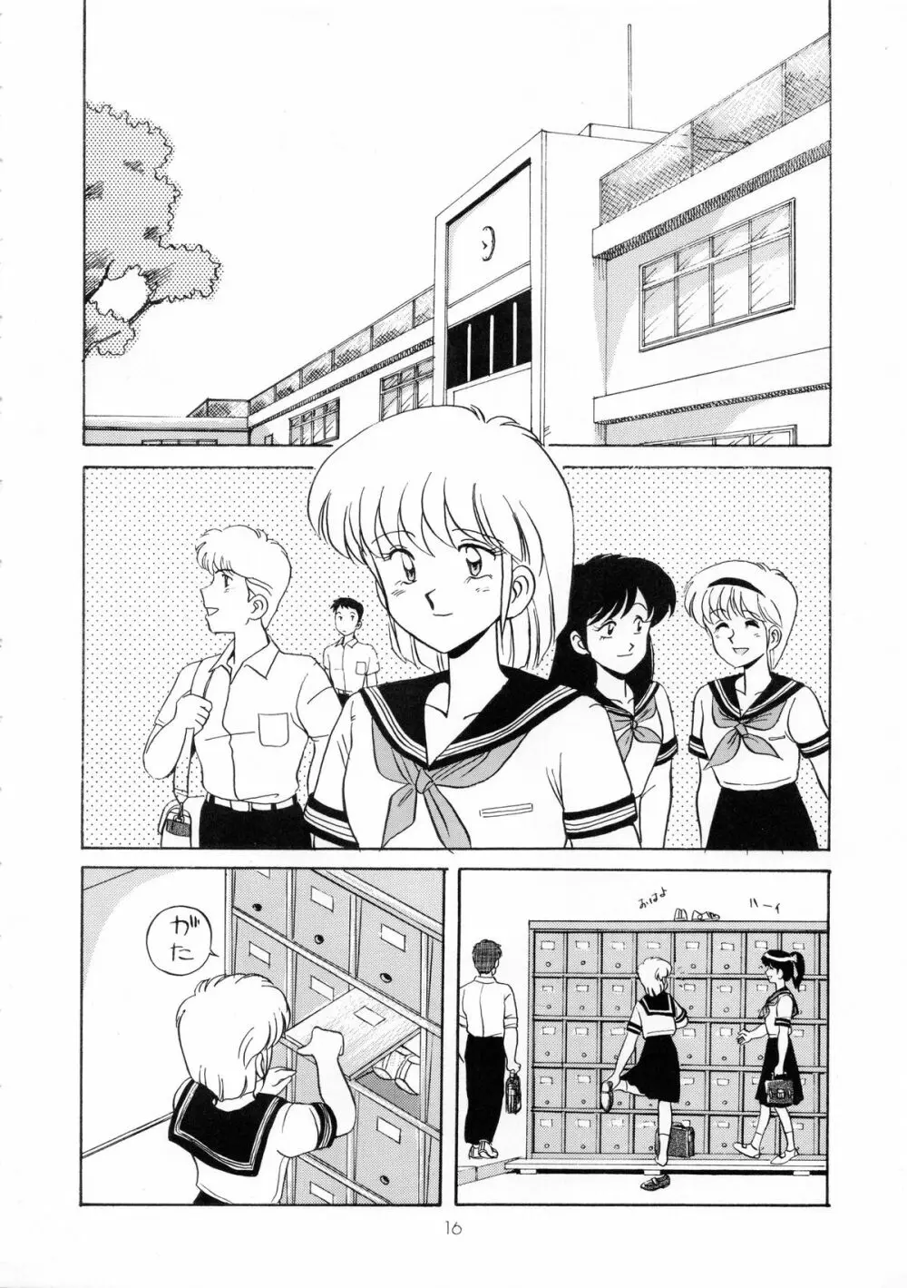 ORANGE MARMALADE Page.17