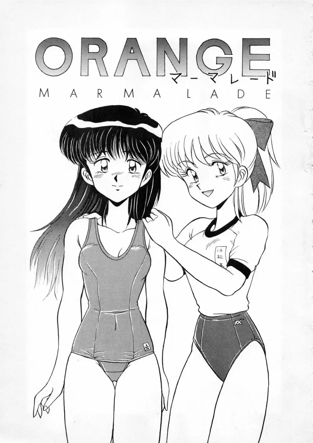 ORANGE MARMALADE Page.4