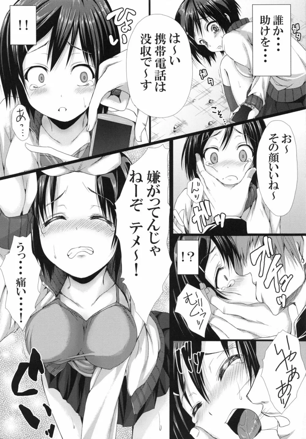 ろじうらで Page.5