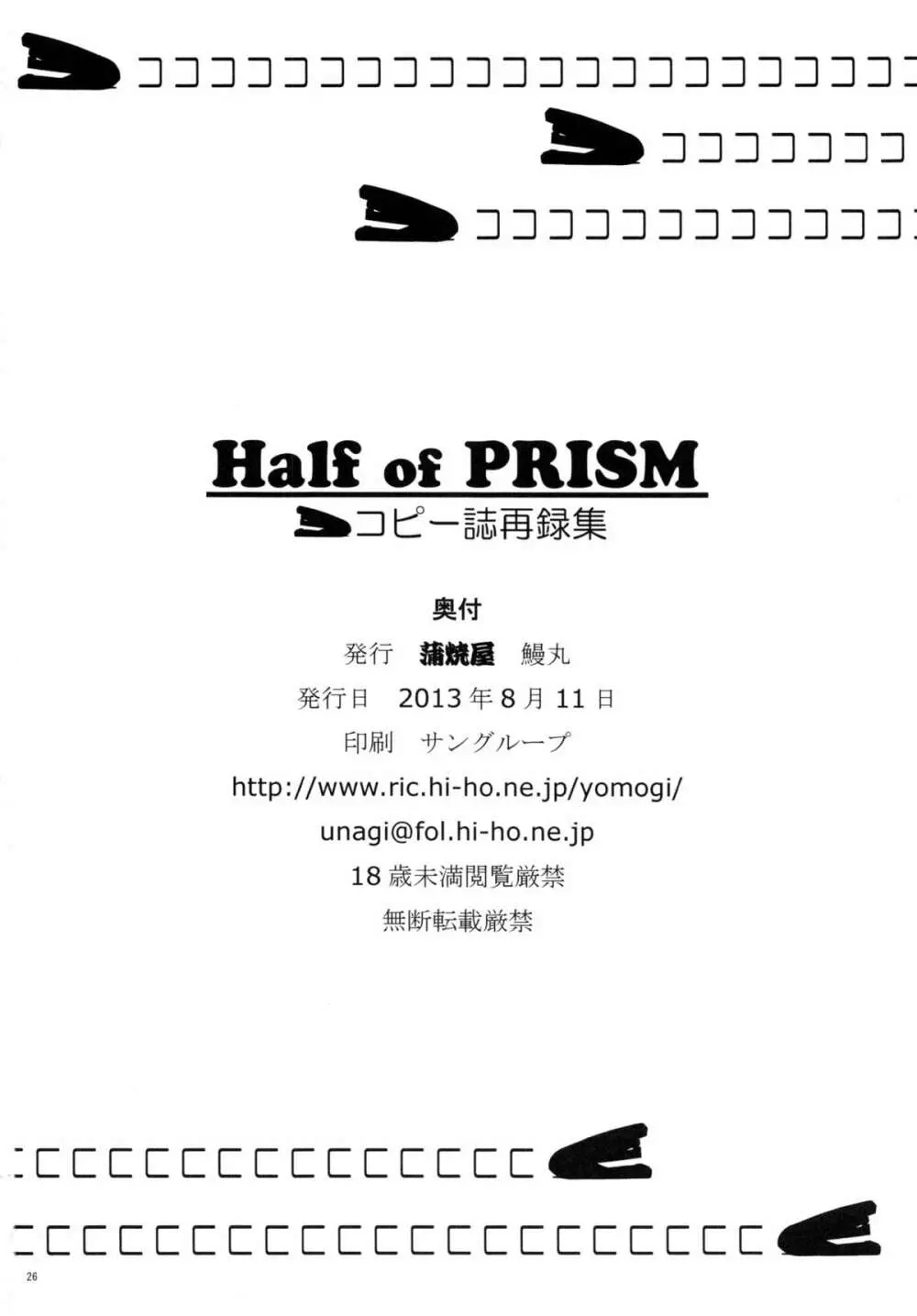 Half of PRISM Page.25