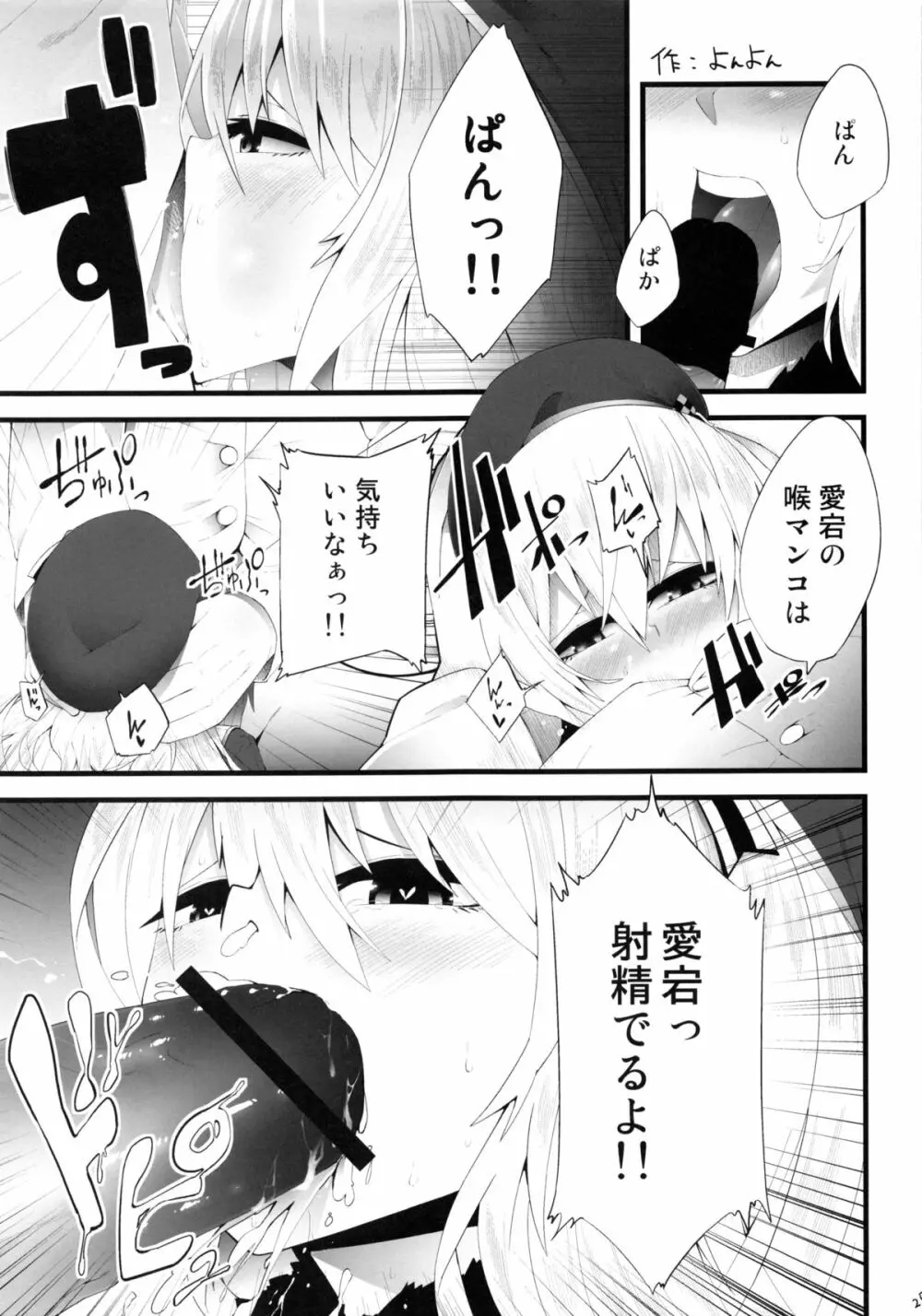 恋これ Page.24