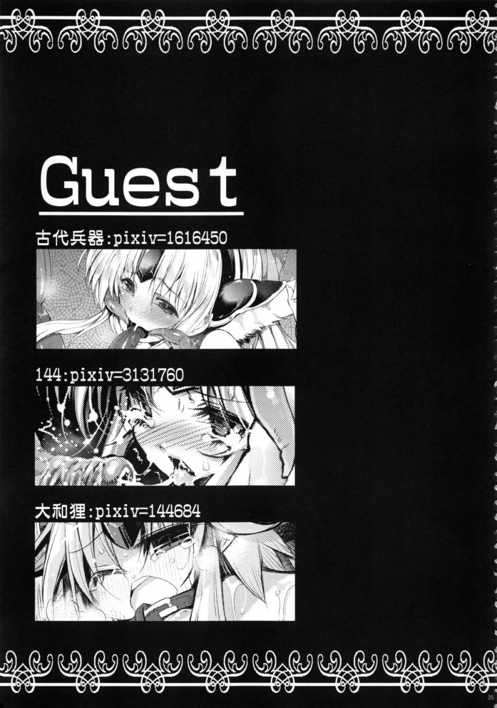 Sex Slave Riesz Page.24