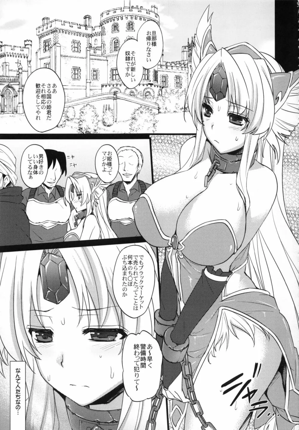 Sex Slave Riesz Page.4