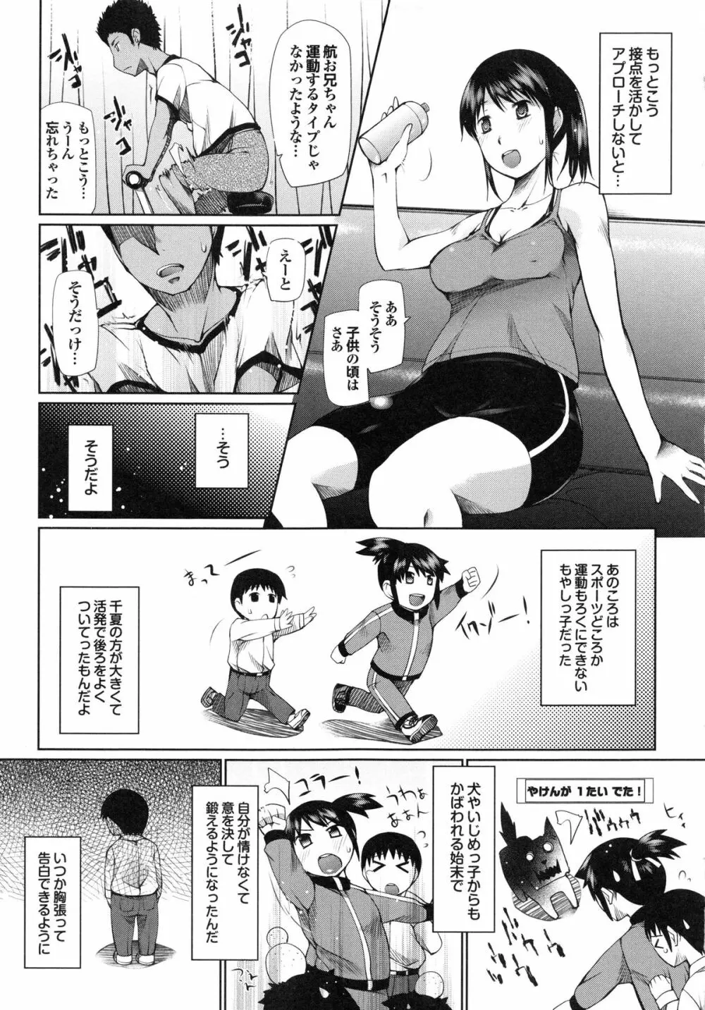 デレメロ Page.126