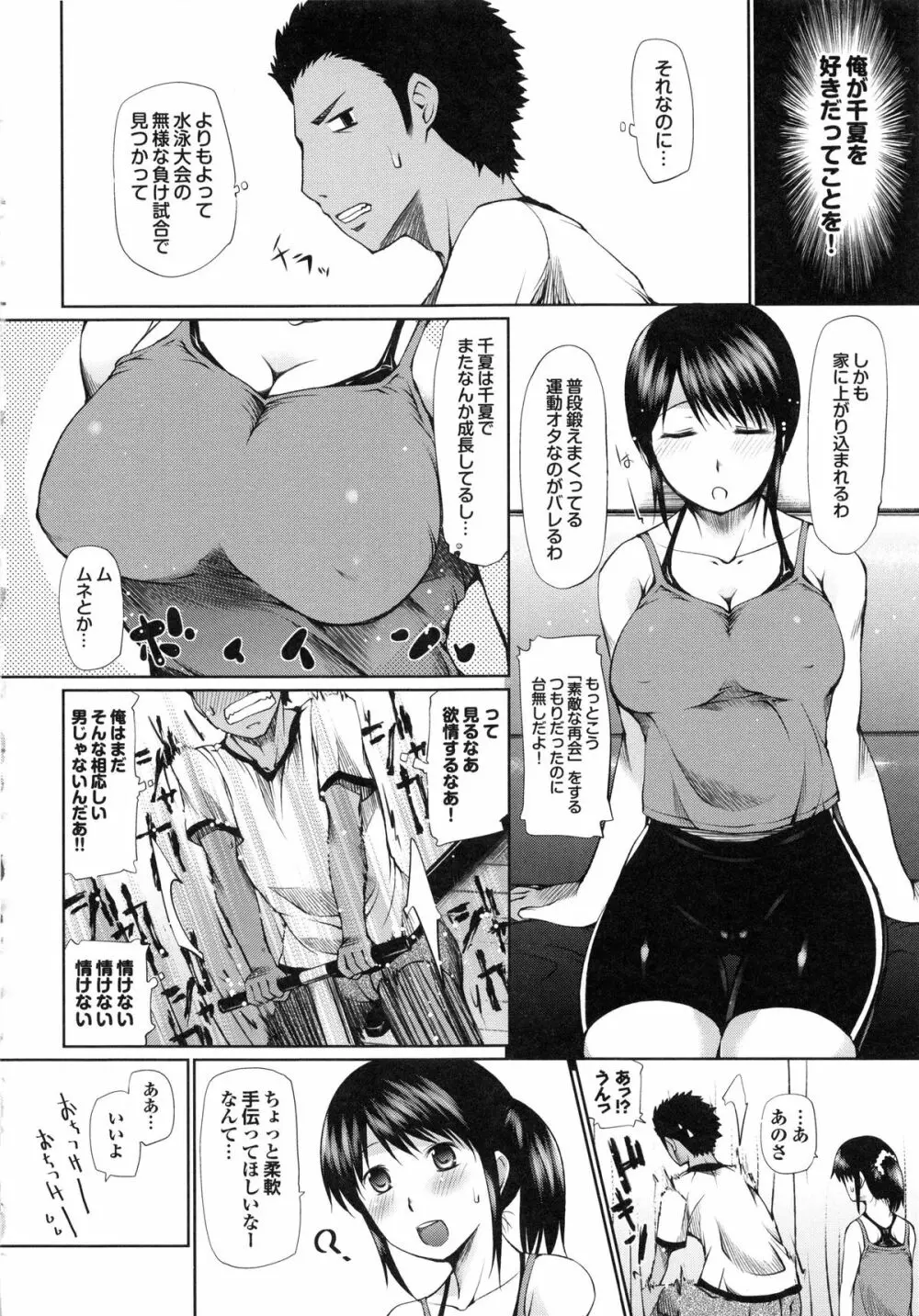 デレメロ Page.127