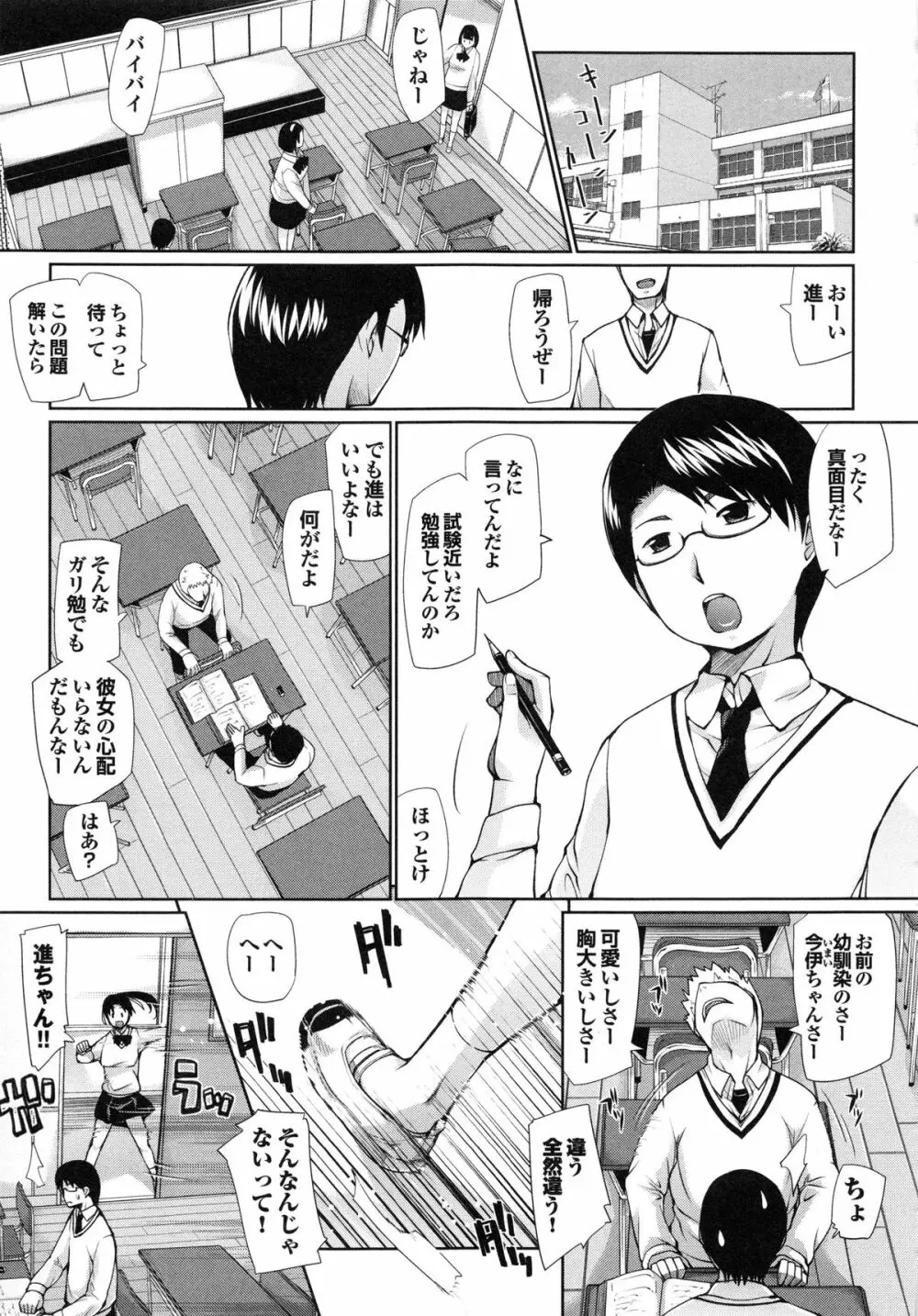 デレメロ Page.163