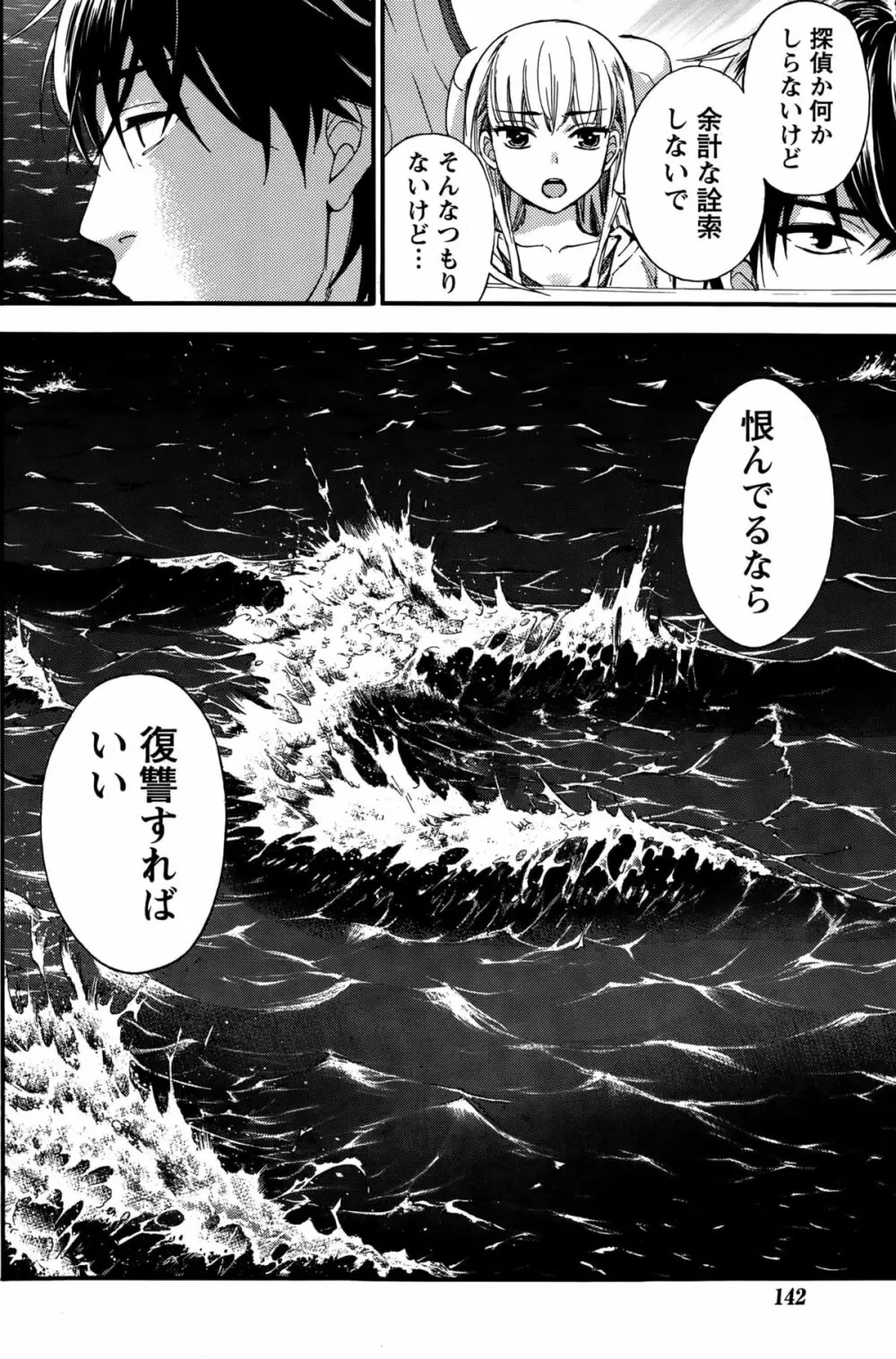 ハンドレッドゲーム 第1-9話 Page.130