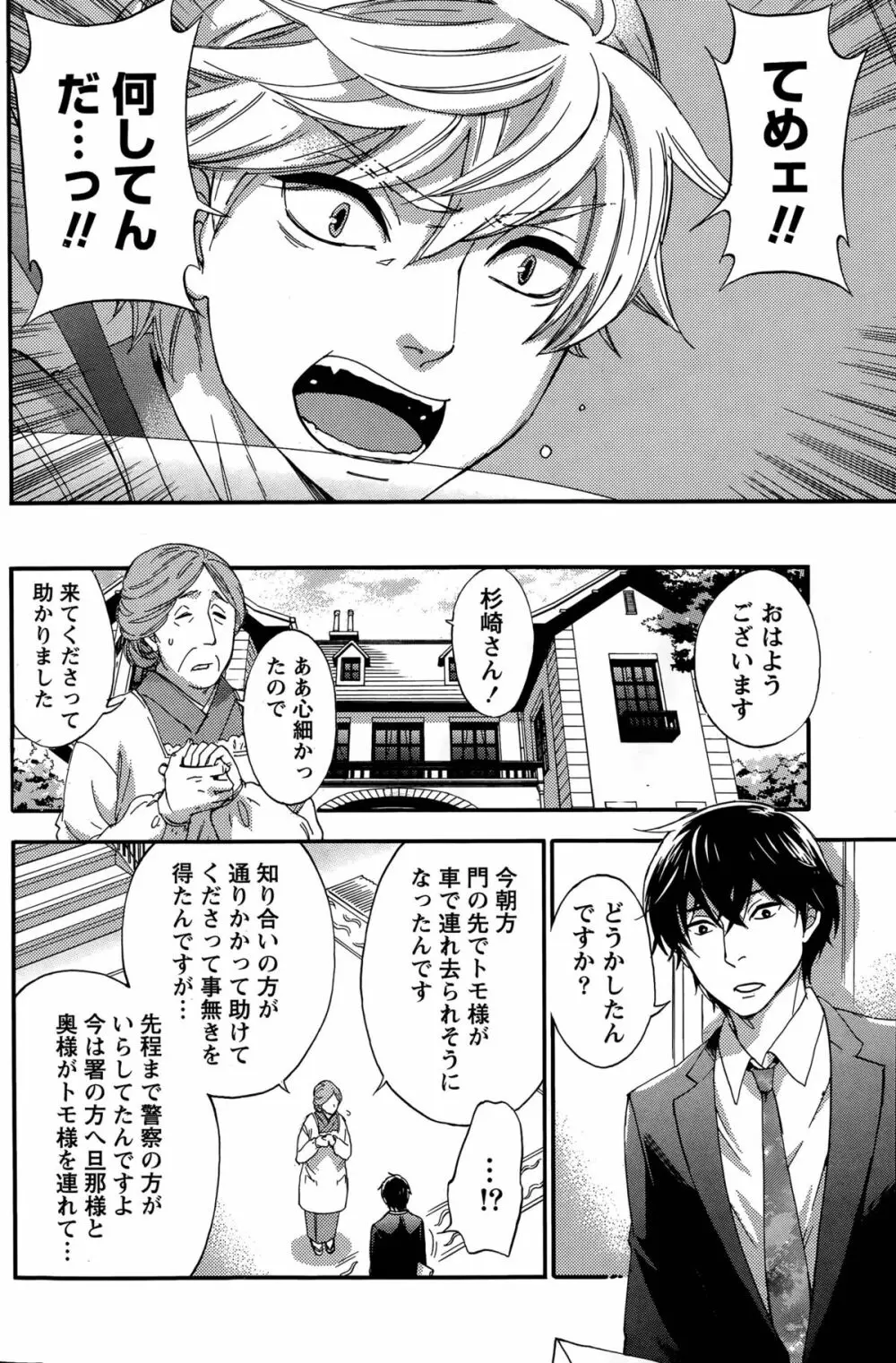 ハンドレッドゲーム 第1-9話 Page.186