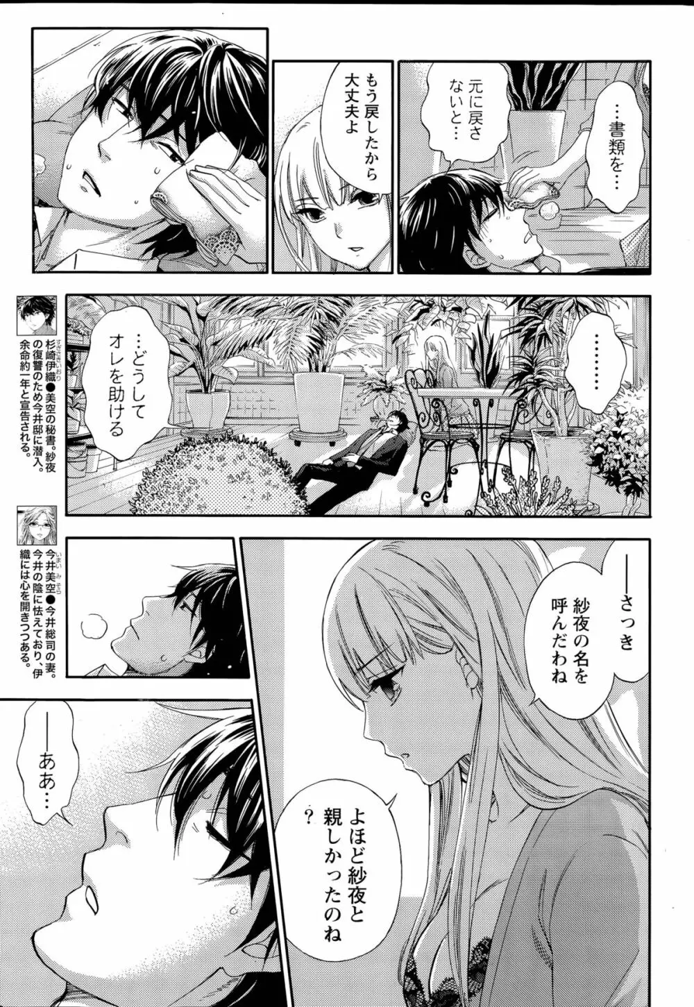 ハンドレッドゲーム 第1-9話 Page.197