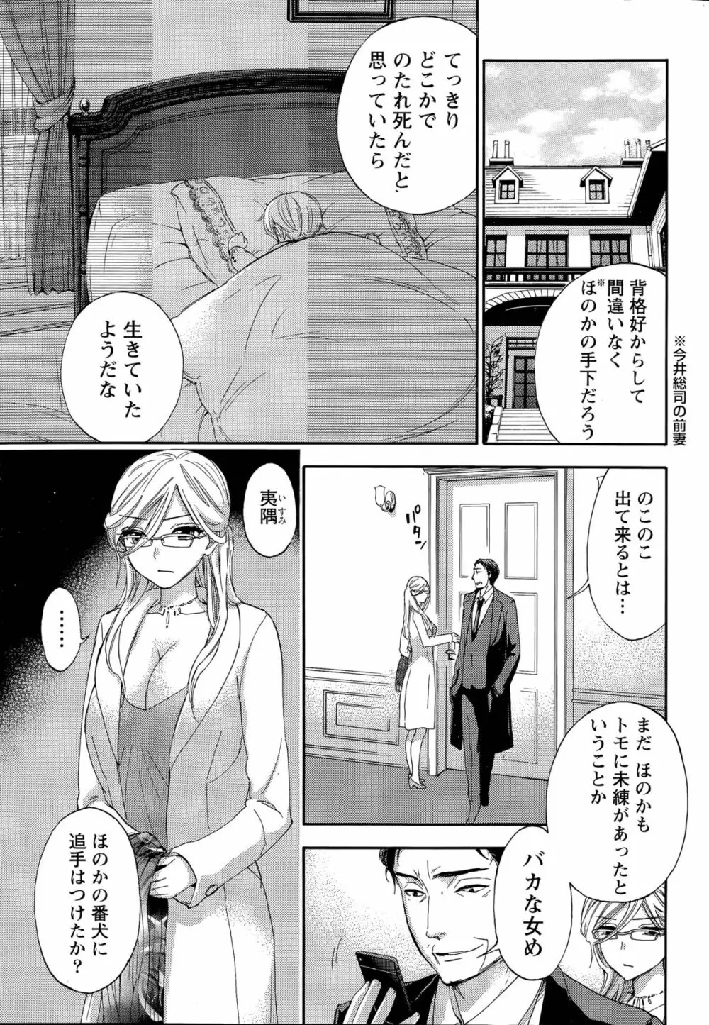 ハンドレッドゲーム 第1-9話 Page.199