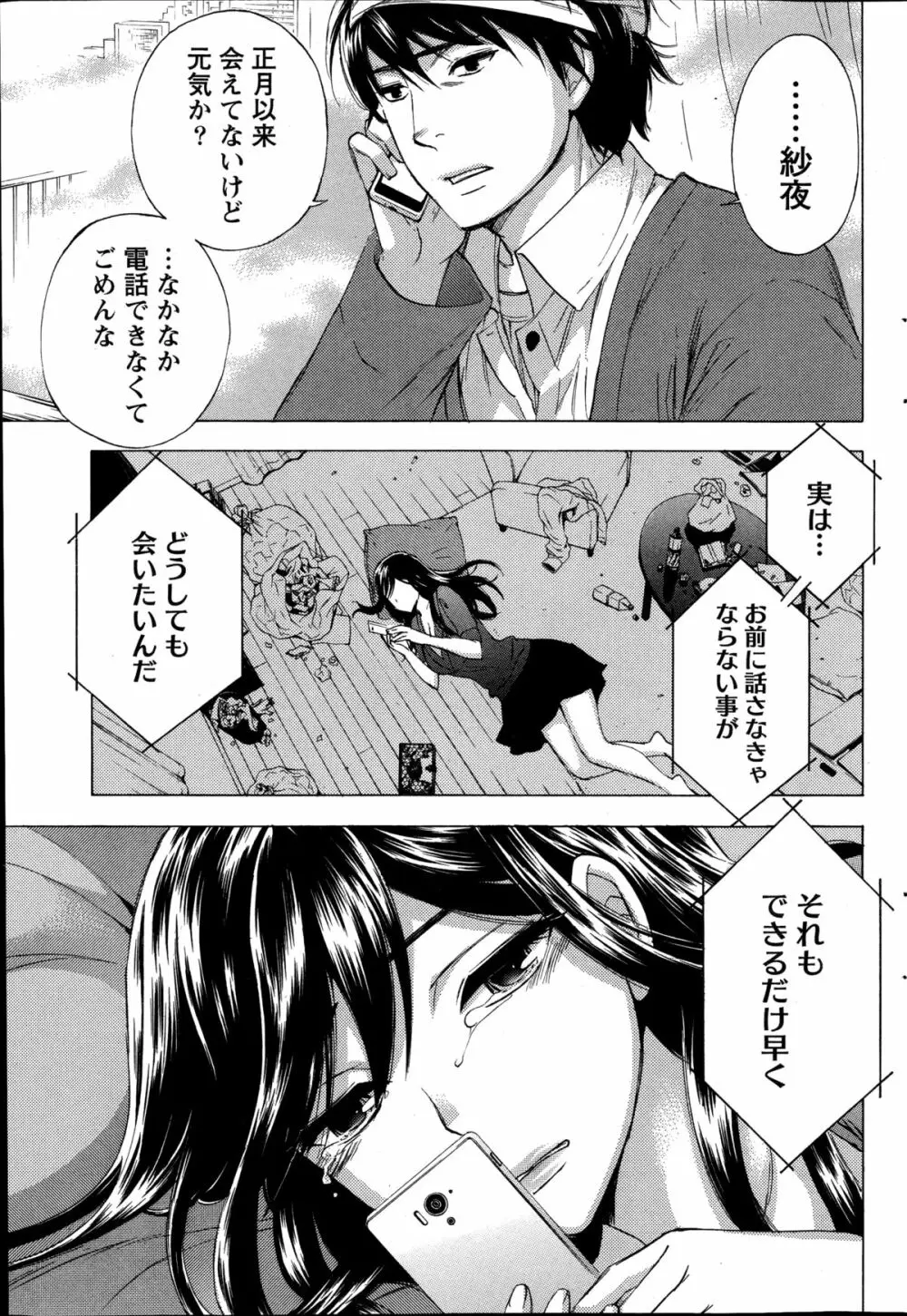 ハンドレッドゲーム 第1-9話 Page.49