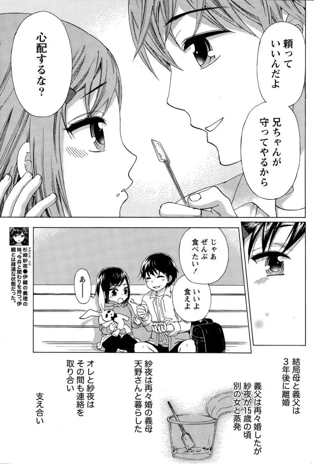 ハンドレッドゲーム 第1-9話 Page.55