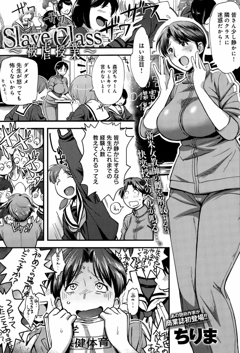 COMIC アンスリウム 029 2015年9月号 Page.371