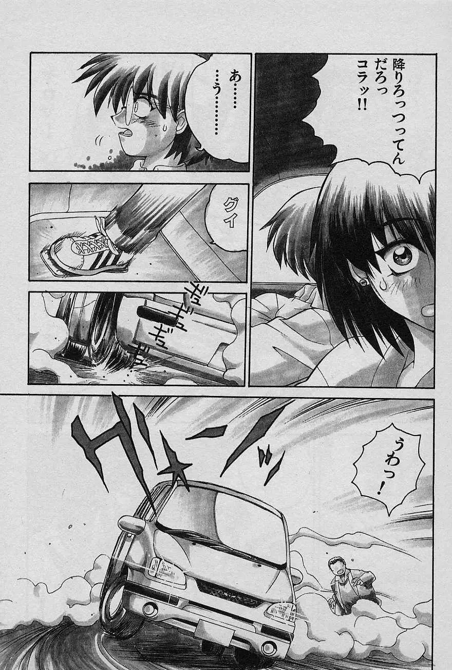 SPEED Vol.1 Page.27
