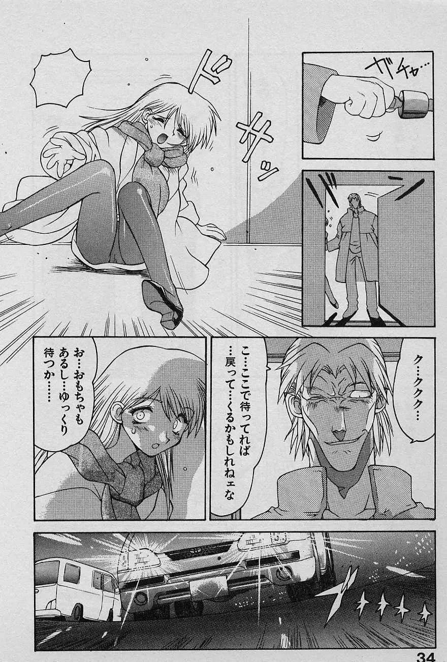 SPEED Vol.1 Page.34