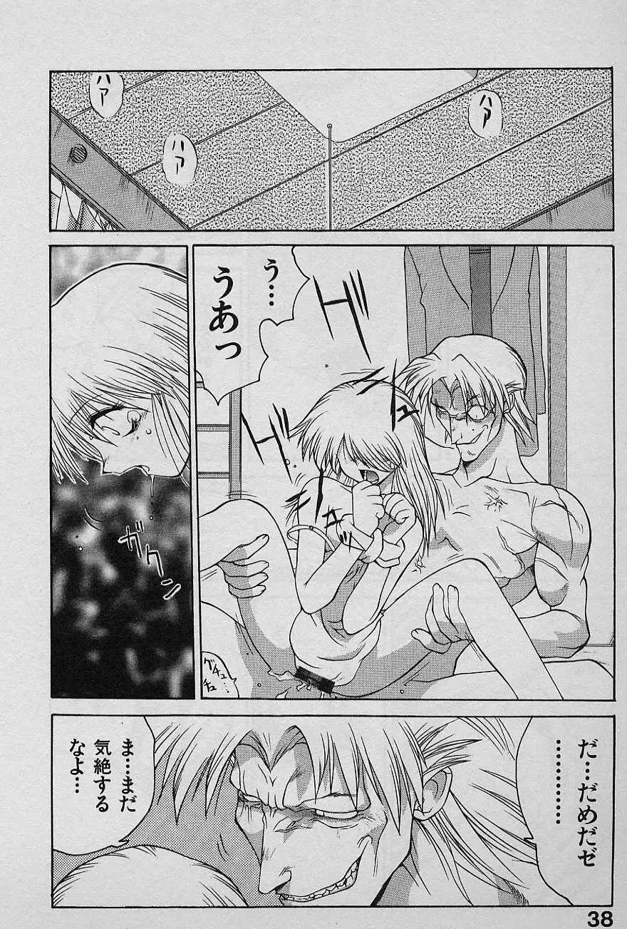 SPEED Vol.1 Page.38