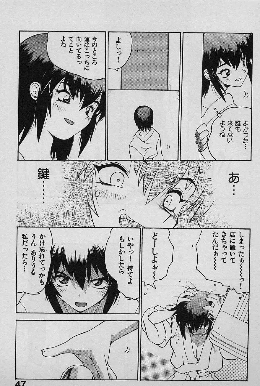 SPEED Vol.1 Page.46
