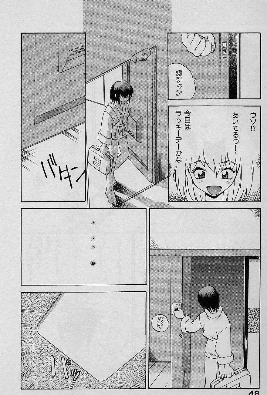 SPEED Vol.1 Page.47