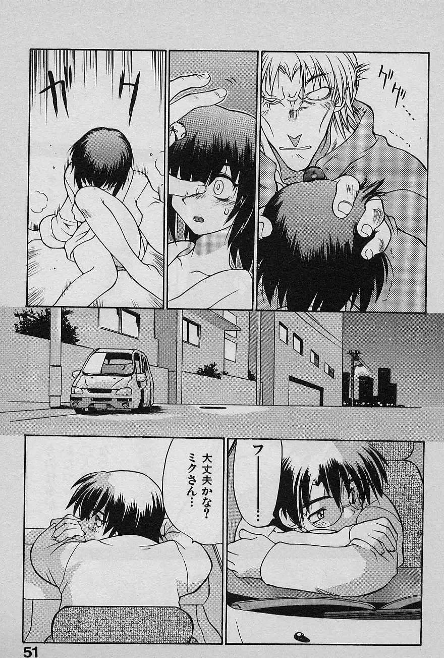 SPEED Vol.1 Page.50