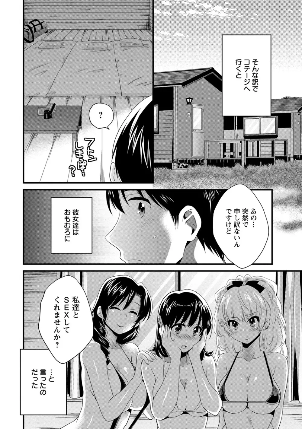 にーづまお背中流します 2 Page.15