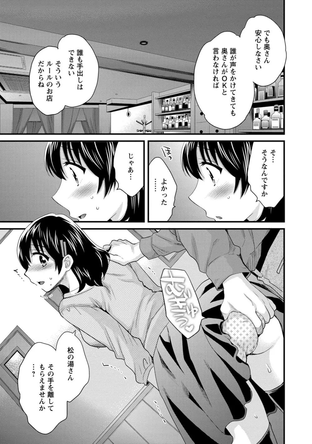 にーづまお背中流します 2 Page.52