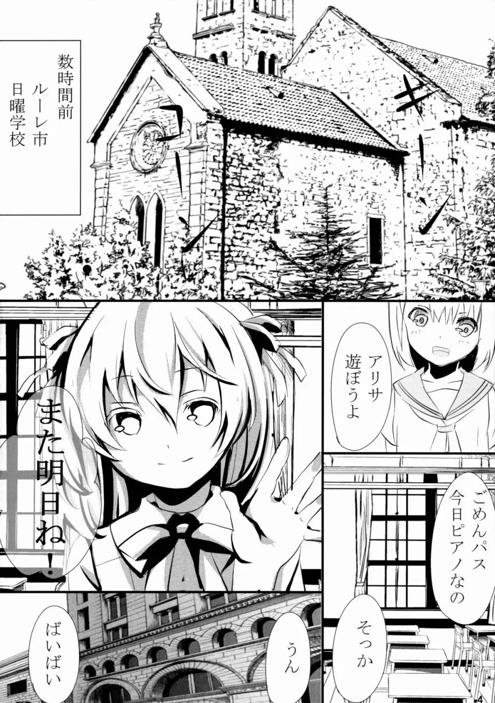 幼女姦淫 Page.3