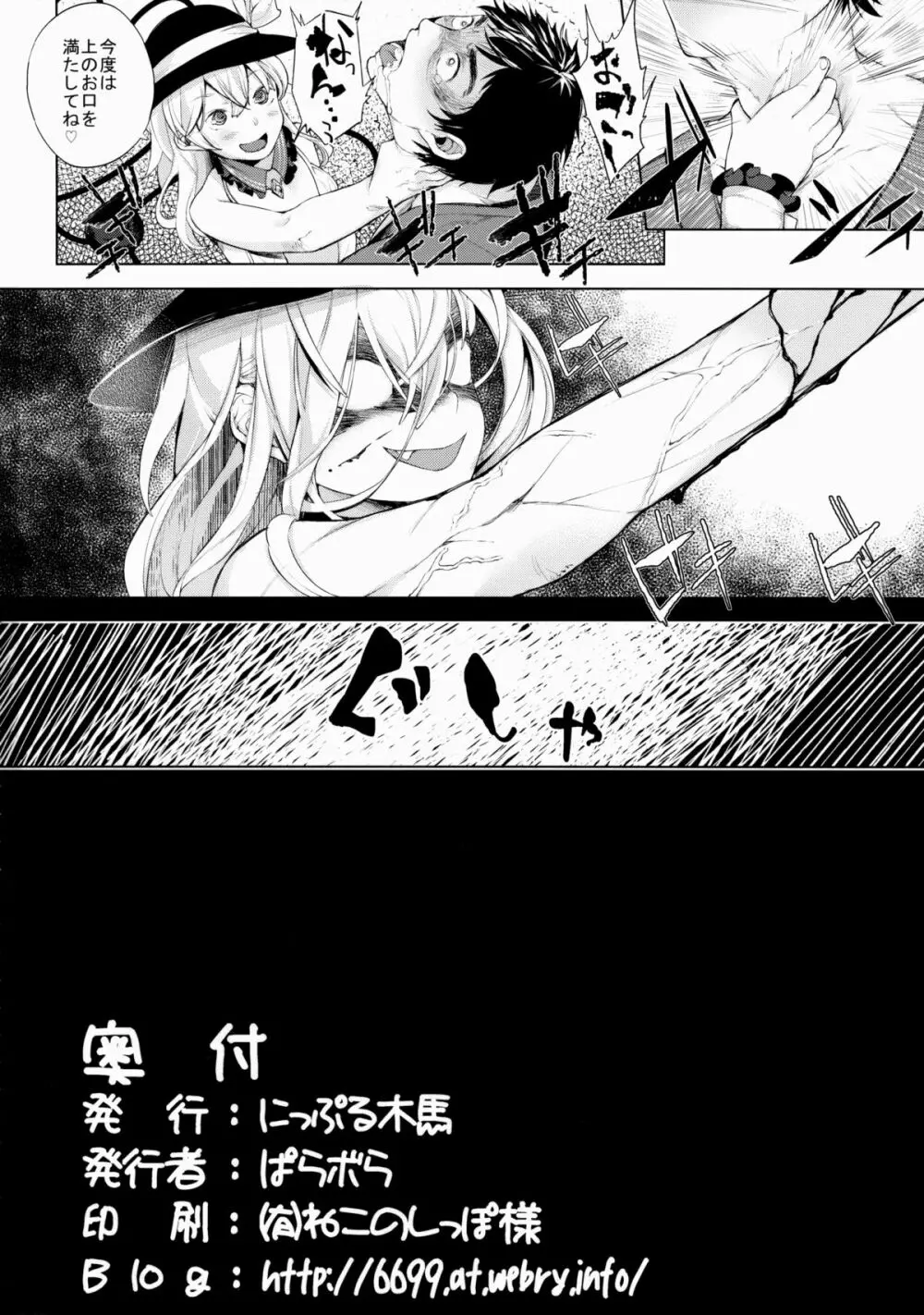 SUPER HARD 発情妹2 Page.21