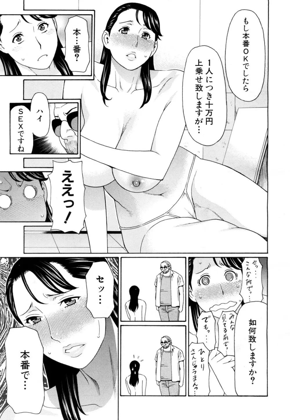COMIC 夢幻転生 2015年10月号 Page.100