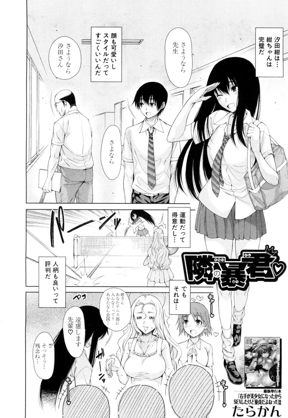 COMIC 夢幻転生 2015年10月号 Page.123