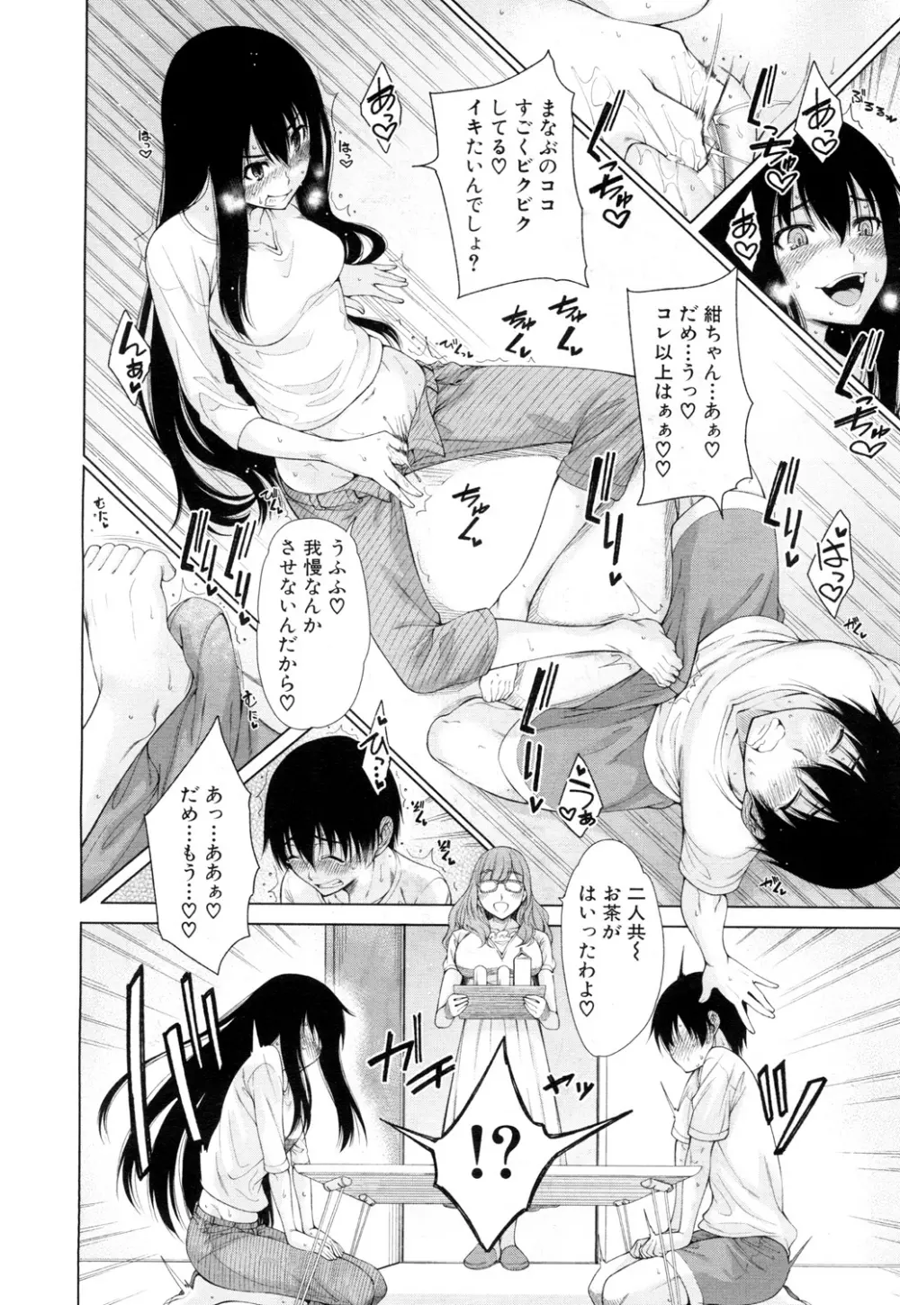COMIC 夢幻転生 2015年10月号 Page.125