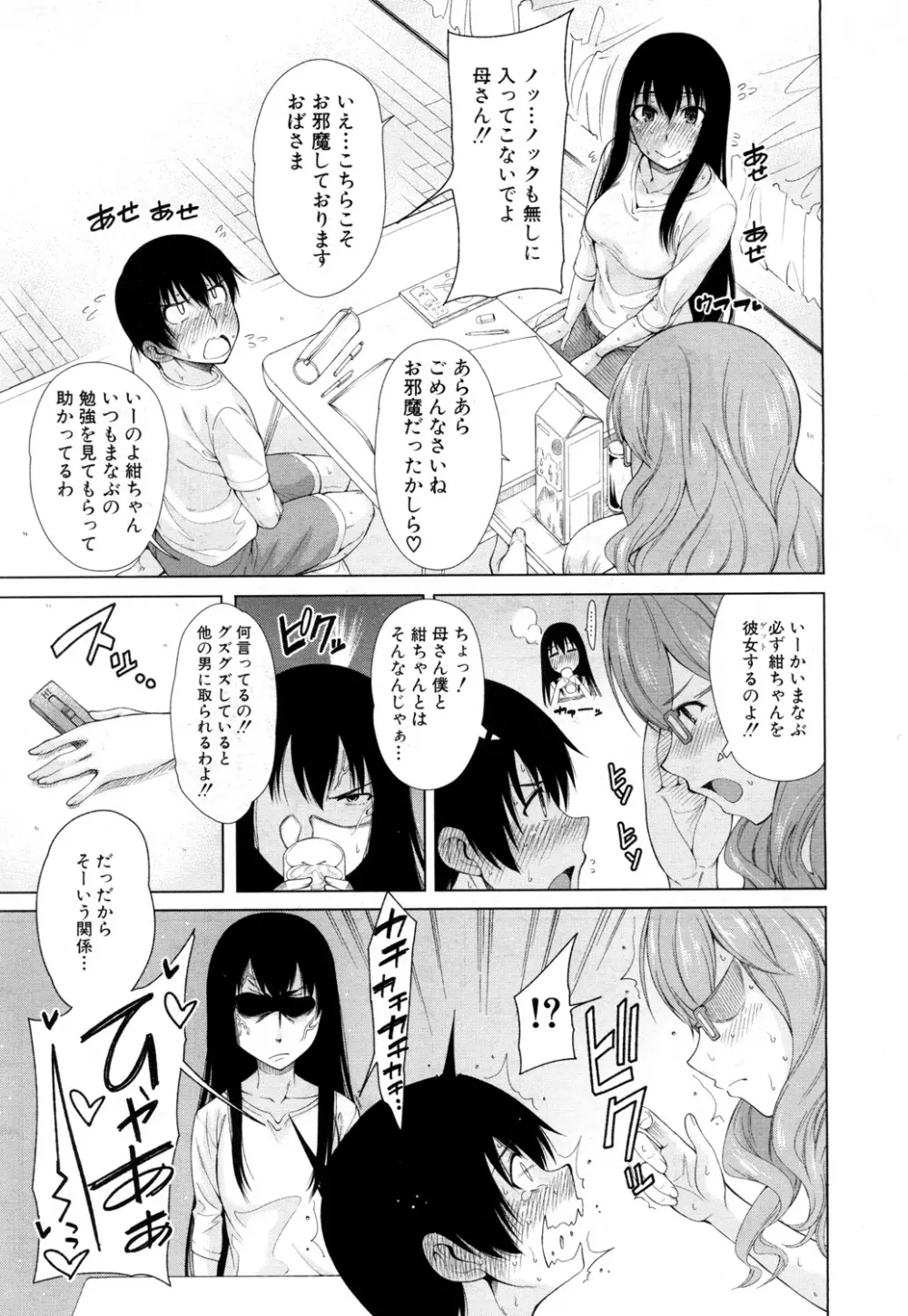 COMIC 夢幻転生 2015年10月号 Page.126