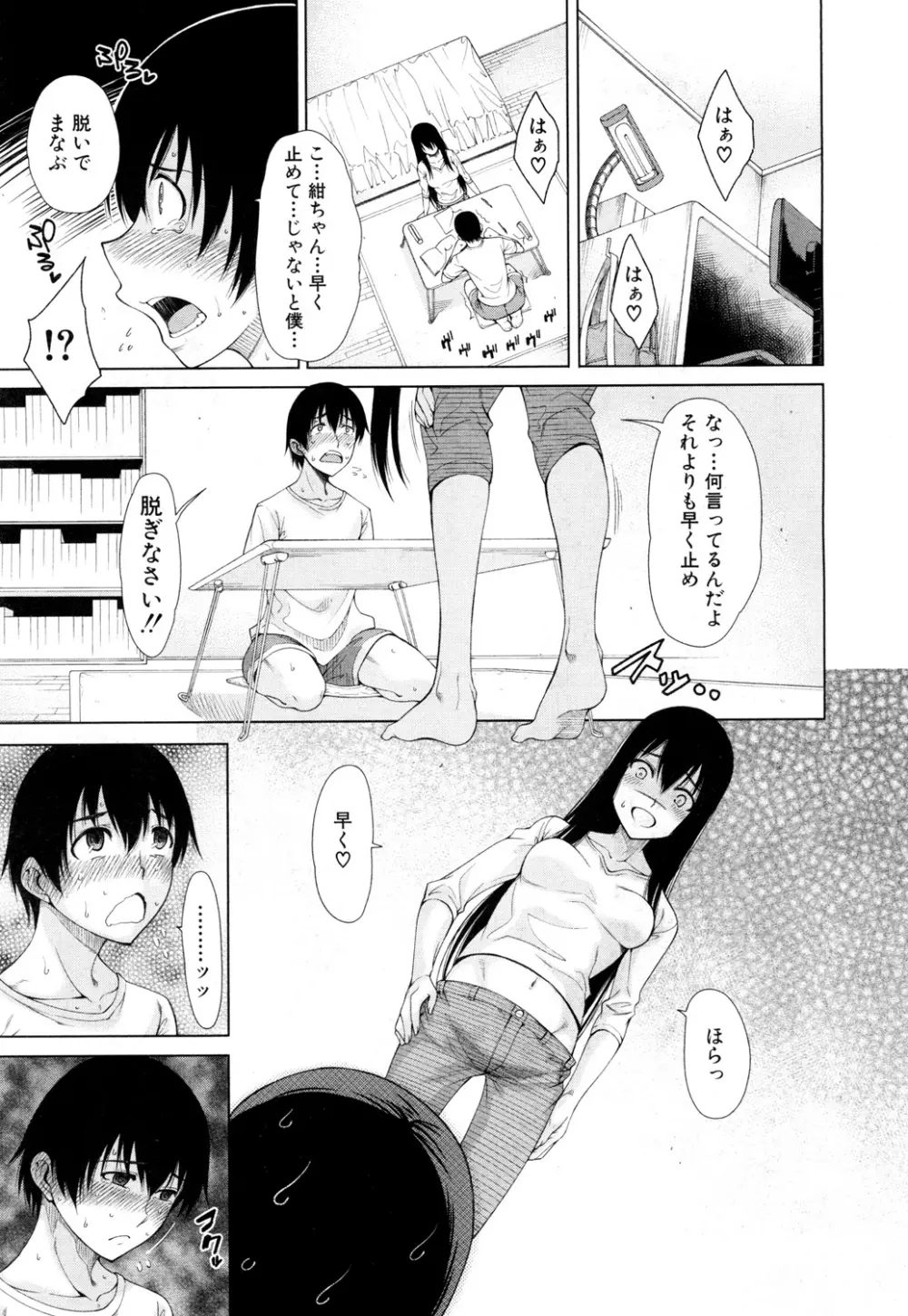 COMIC 夢幻転生 2015年10月号 Page.128