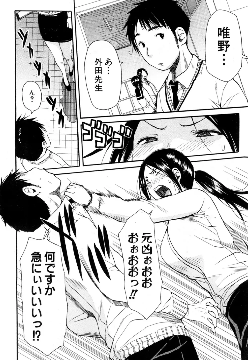 COMIC 夢幻転生 2015年10月号 Page.153