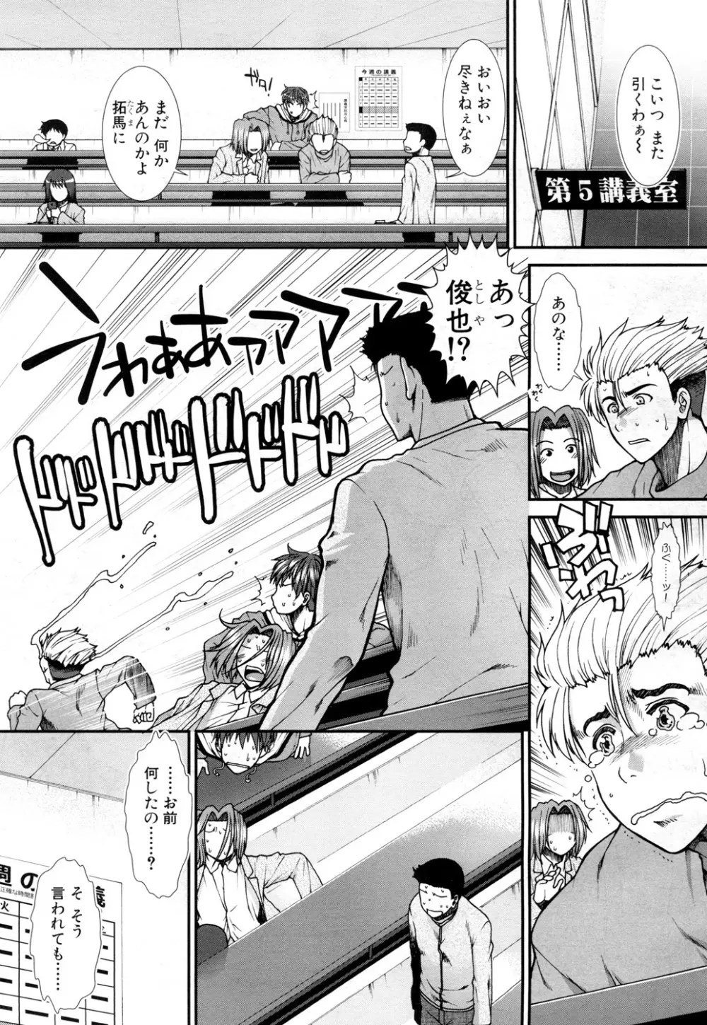 COMIC 夢幻転生 2015年10月号 Page.178