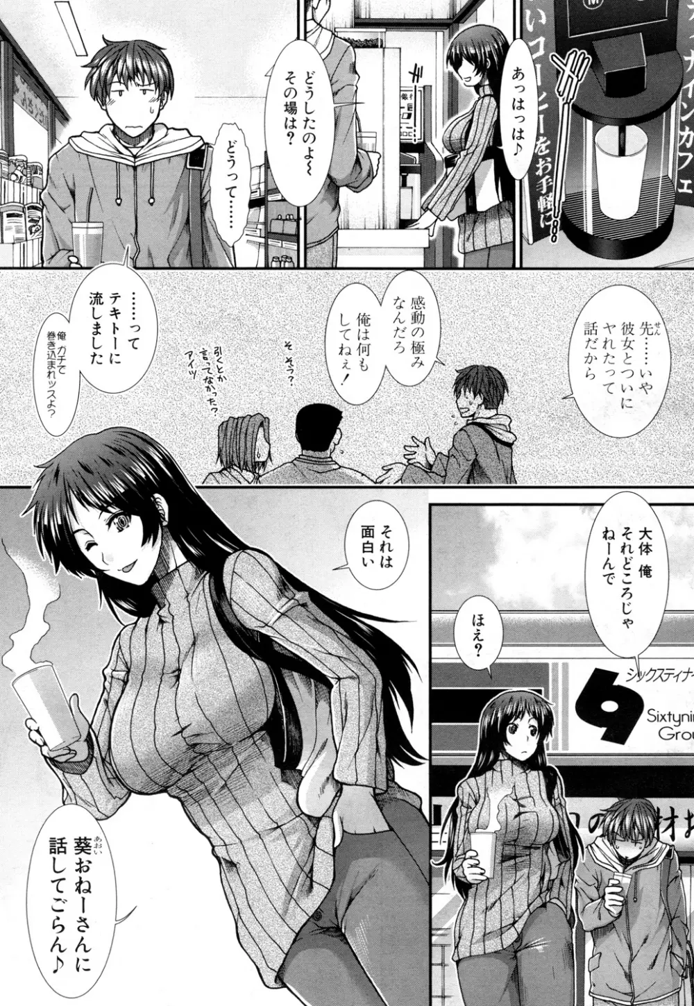 COMIC 夢幻転生 2015年10月号 Page.180