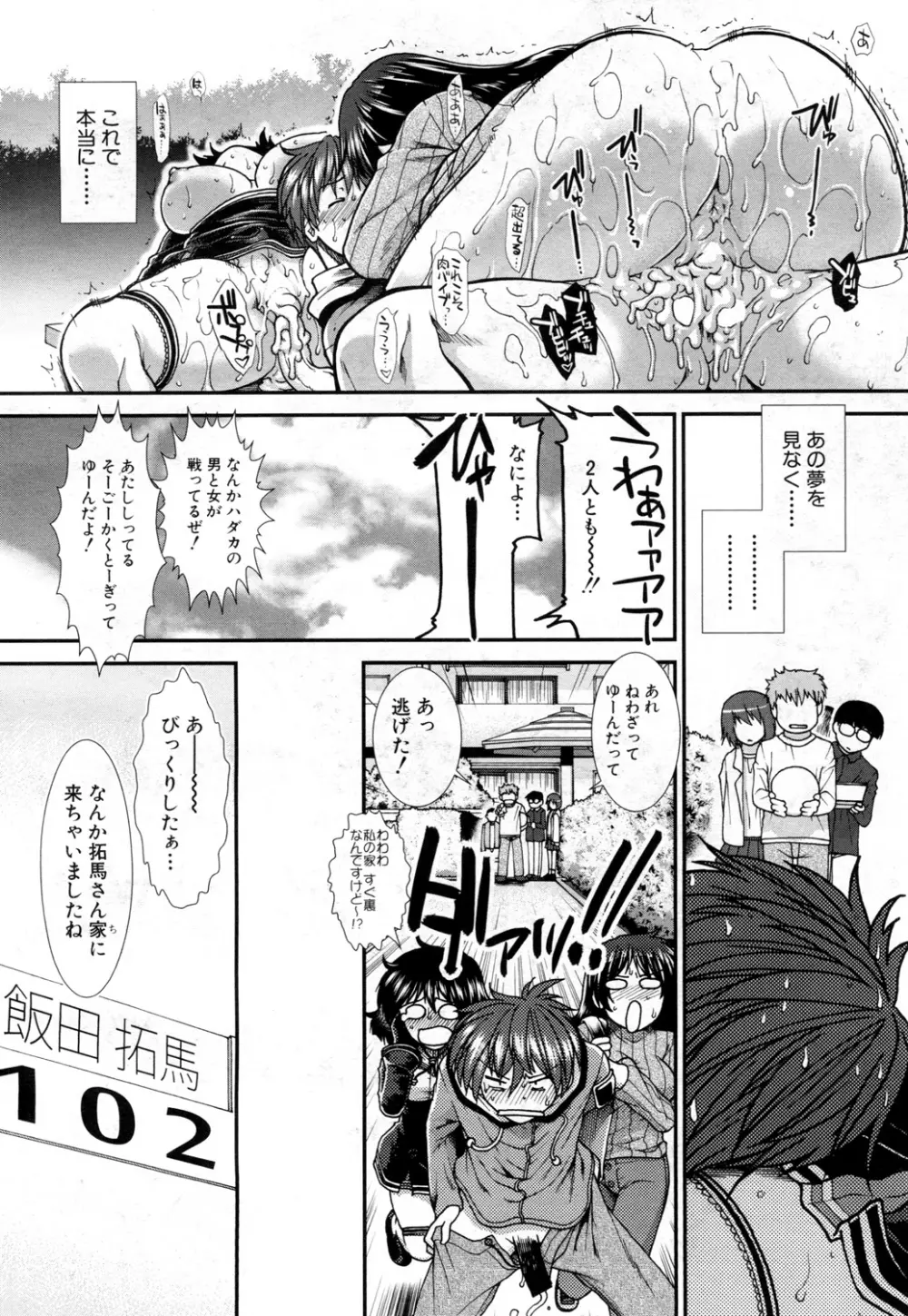 COMIC 夢幻転生 2015年10月号 Page.217