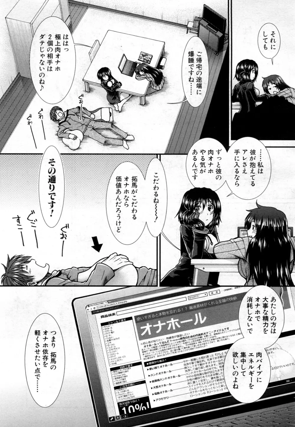 COMIC 夢幻転生 2015年10月号 Page.218