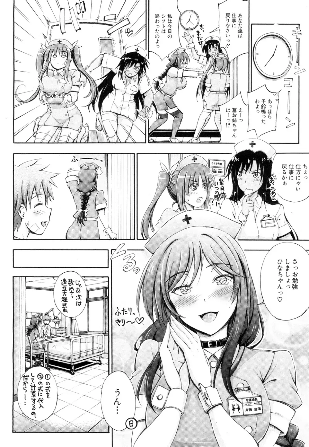 COMIC 夢幻転生 2015年10月号 Page.223