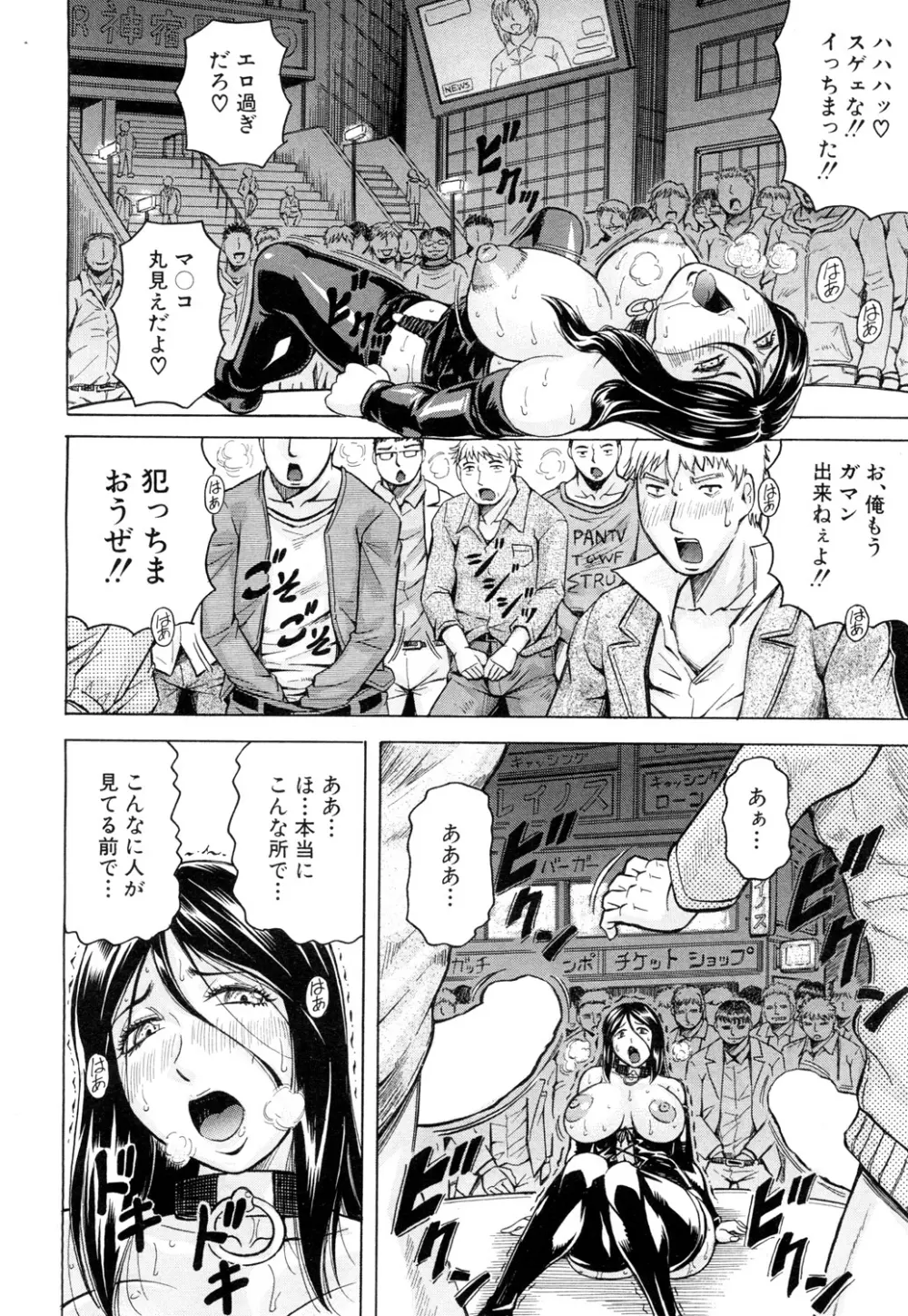 COMIC 夢幻転生 2015年10月号 Page.23