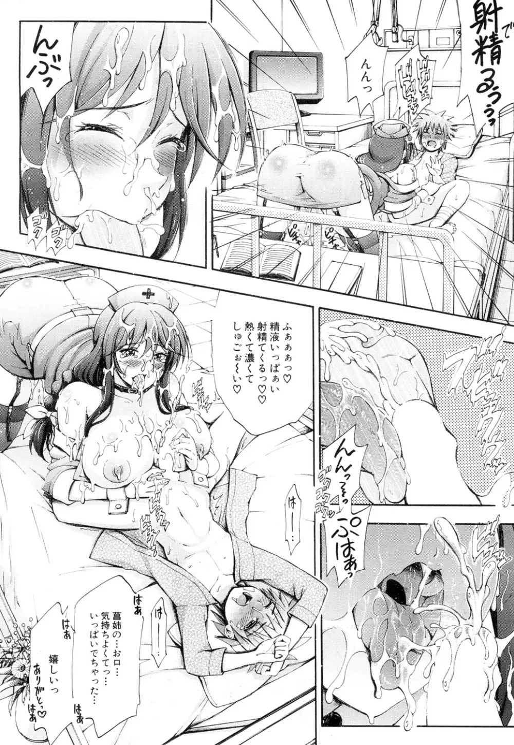 COMIC 夢幻転生 2015年10月号 Page.235