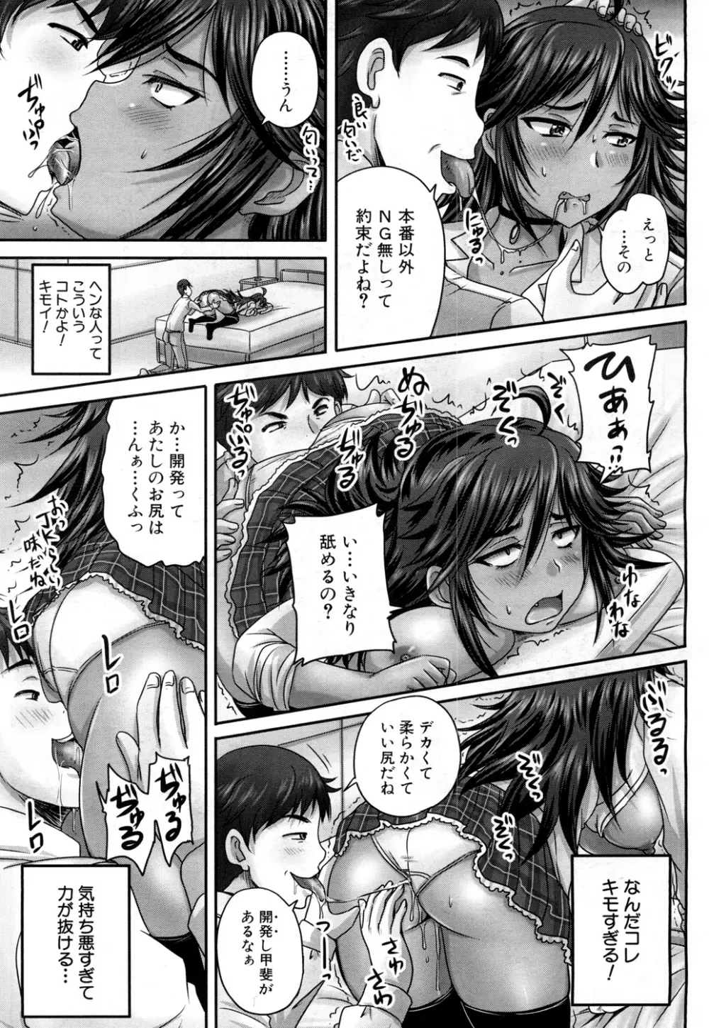 COMIC 夢幻転生 2015年10月号 Page.262