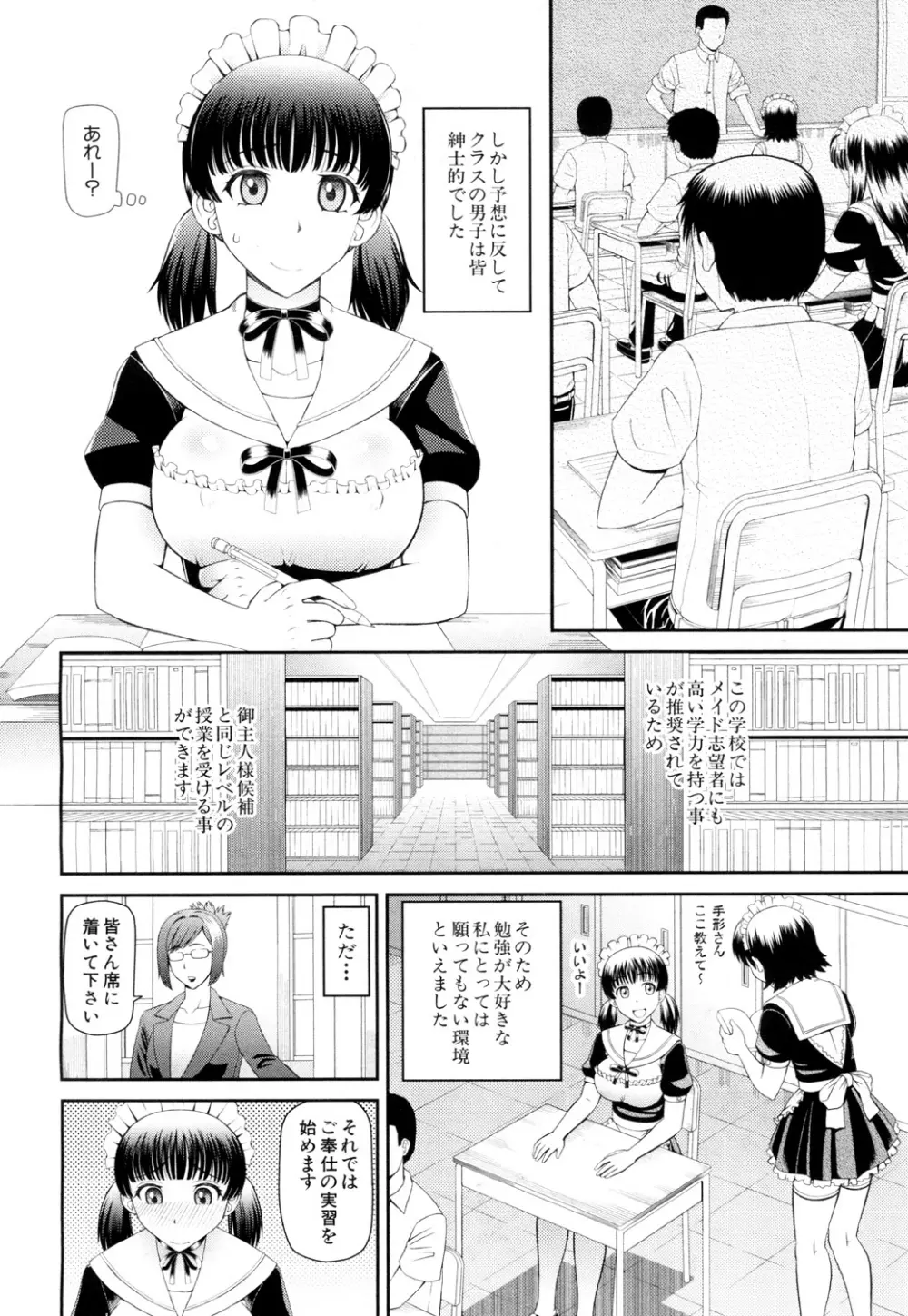COMIC 夢幻転生 2015年10月号 Page.281