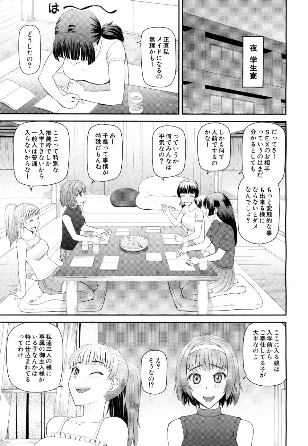 COMIC 夢幻転生 2015年10月号 Page.286