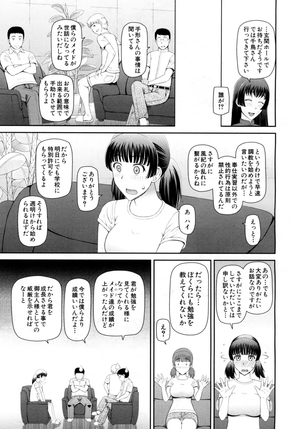 COMIC 夢幻転生 2015年10月号 Page.288