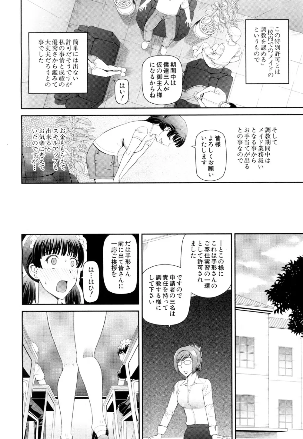 COMIC 夢幻転生 2015年10月号 Page.289
