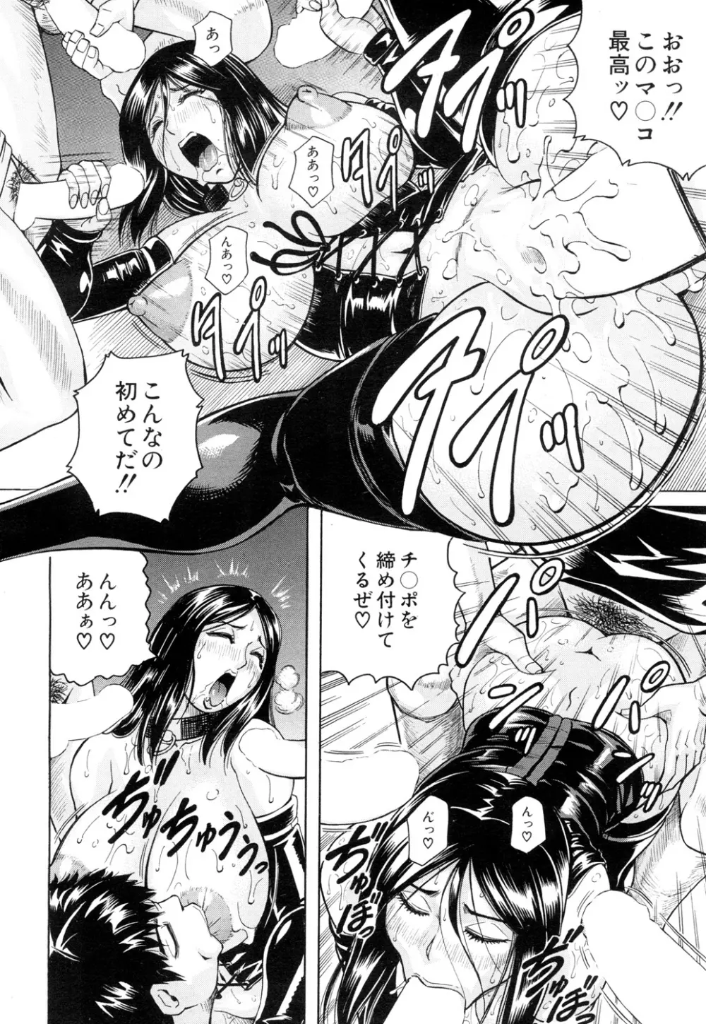 COMIC 夢幻転生 2015年10月号 Page.29