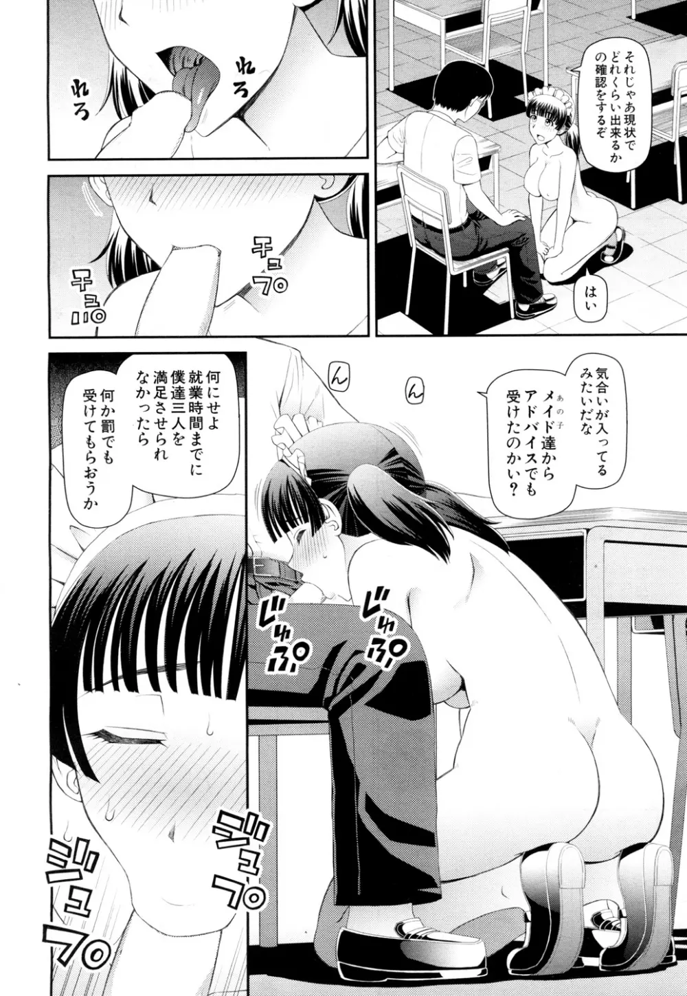 COMIC 夢幻転生 2015年10月号 Page.291