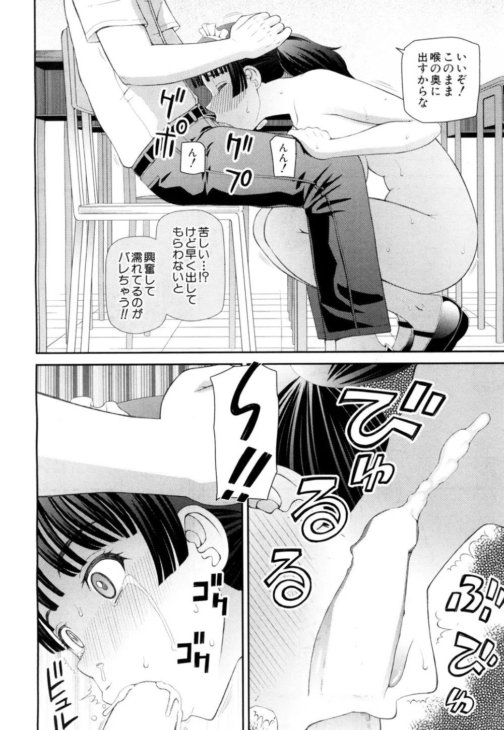COMIC 夢幻転生 2015年10月号 Page.293