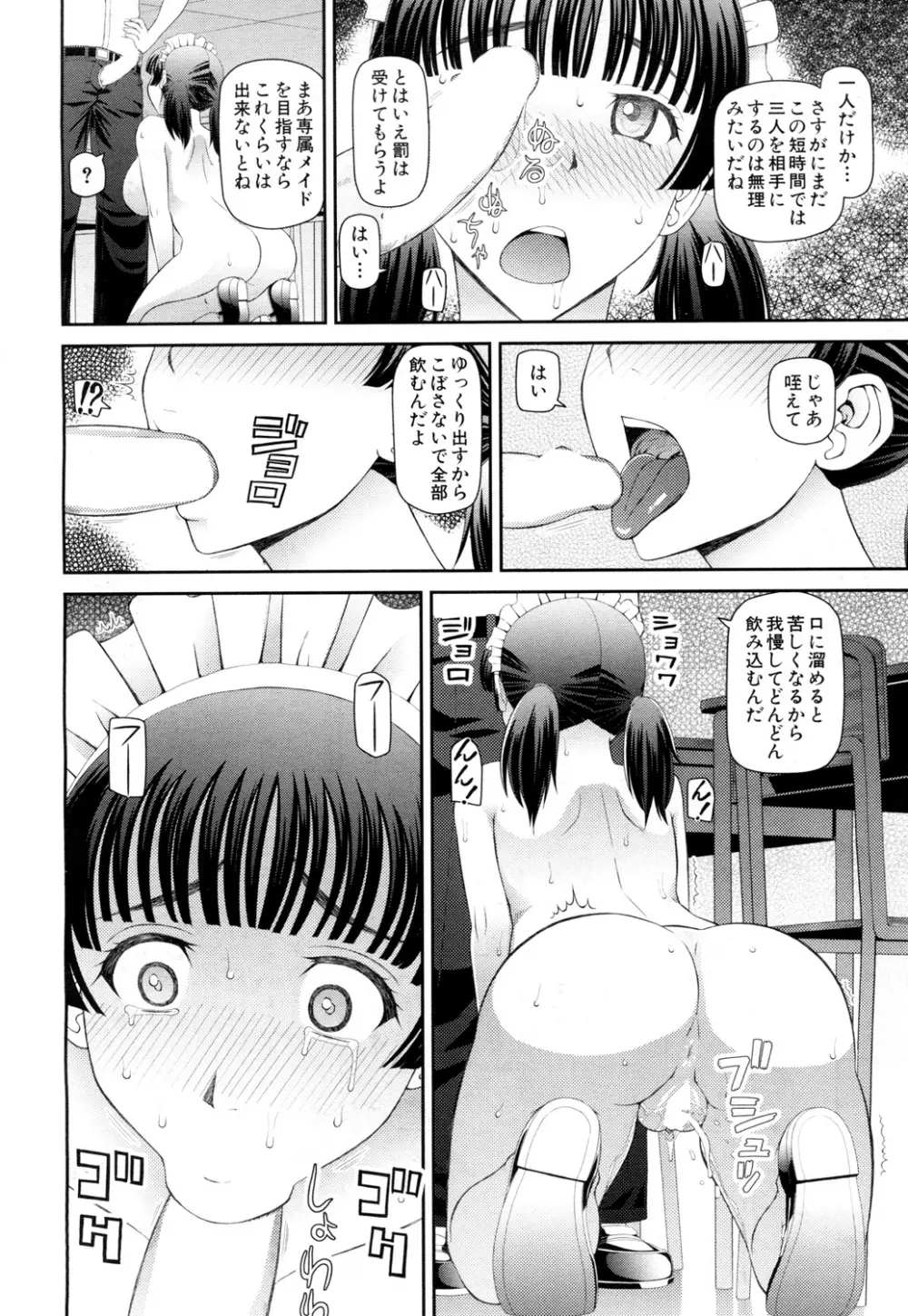 COMIC 夢幻転生 2015年10月号 Page.295