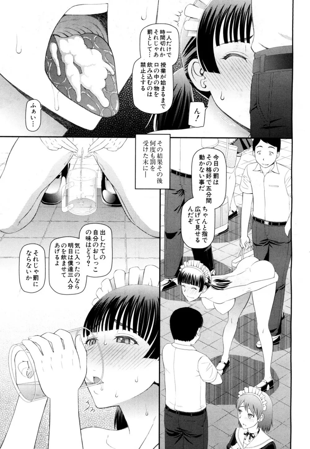 COMIC 夢幻転生 2015年10月号 Page.302